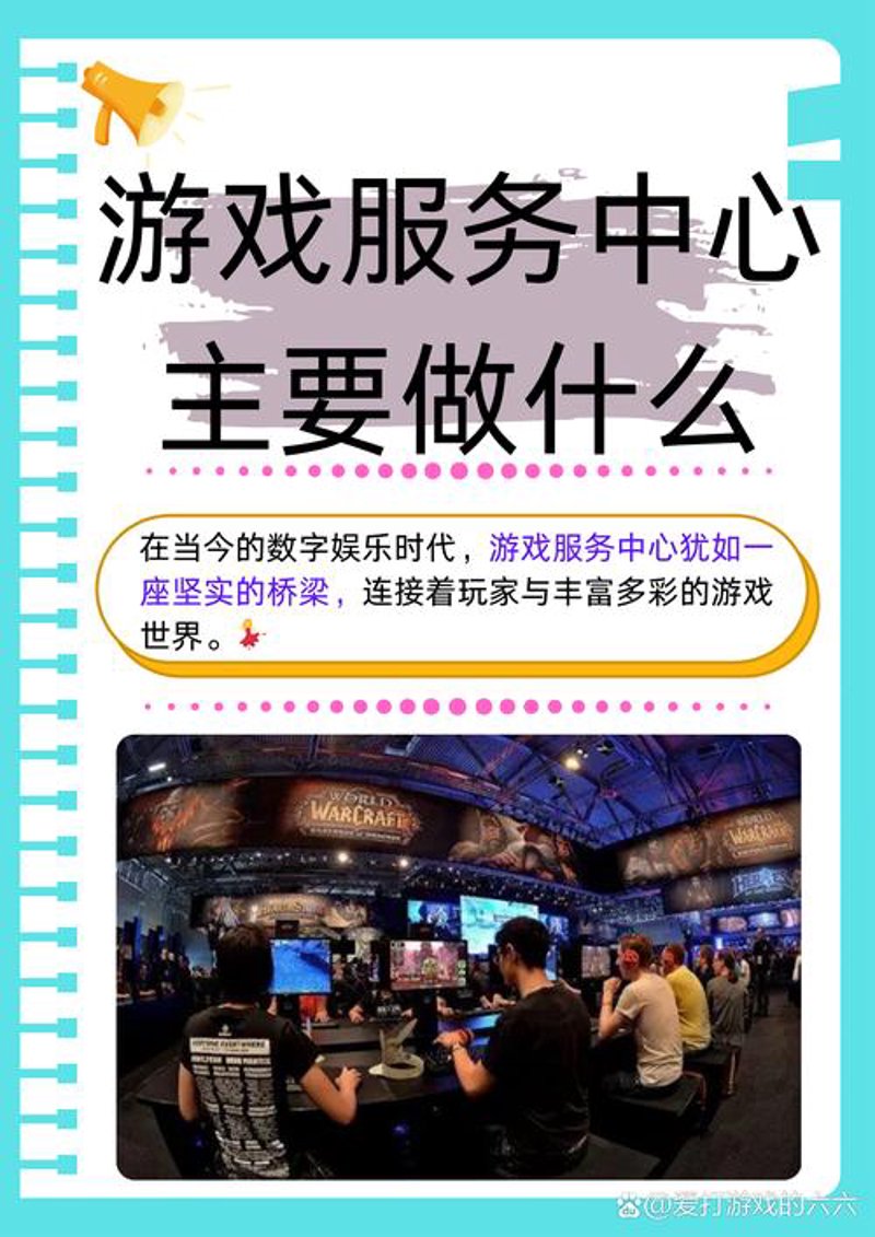 互娱科技：让虚拟世界更有趣